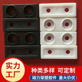 饰品配件;其他塑胶零件;塑料盒