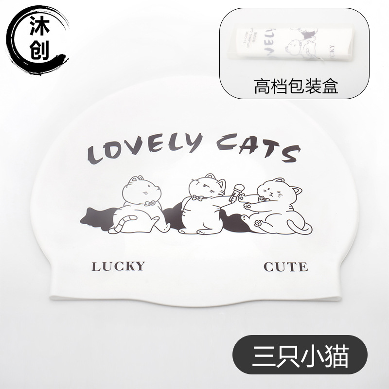 硅胶泳帽新款时尚卡通泳帽男女通用防水游泳帽高弹加大硅胶游泳帽|undefined