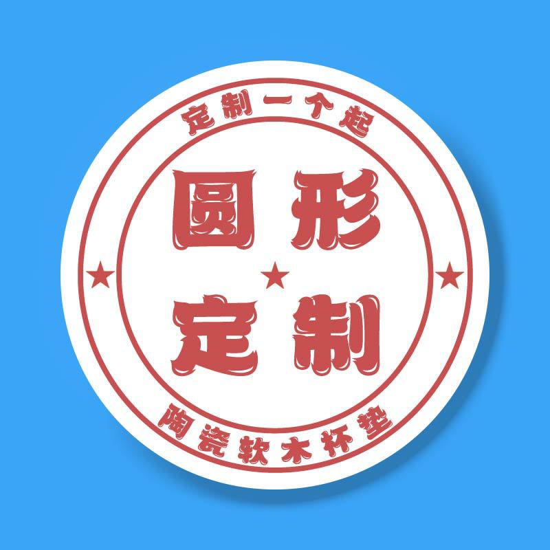 Taza de cerámica personalizada absorción de agua antideslizante taza de café taza de té taza de agua logotipo impreso patrón personalizado