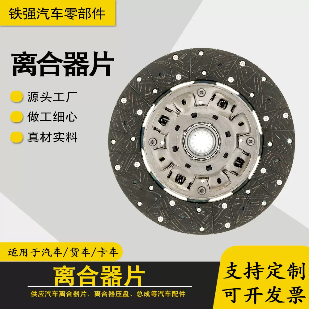 汽车离合器片ME516323 ME500757 ME500760  ME500761  ME500762