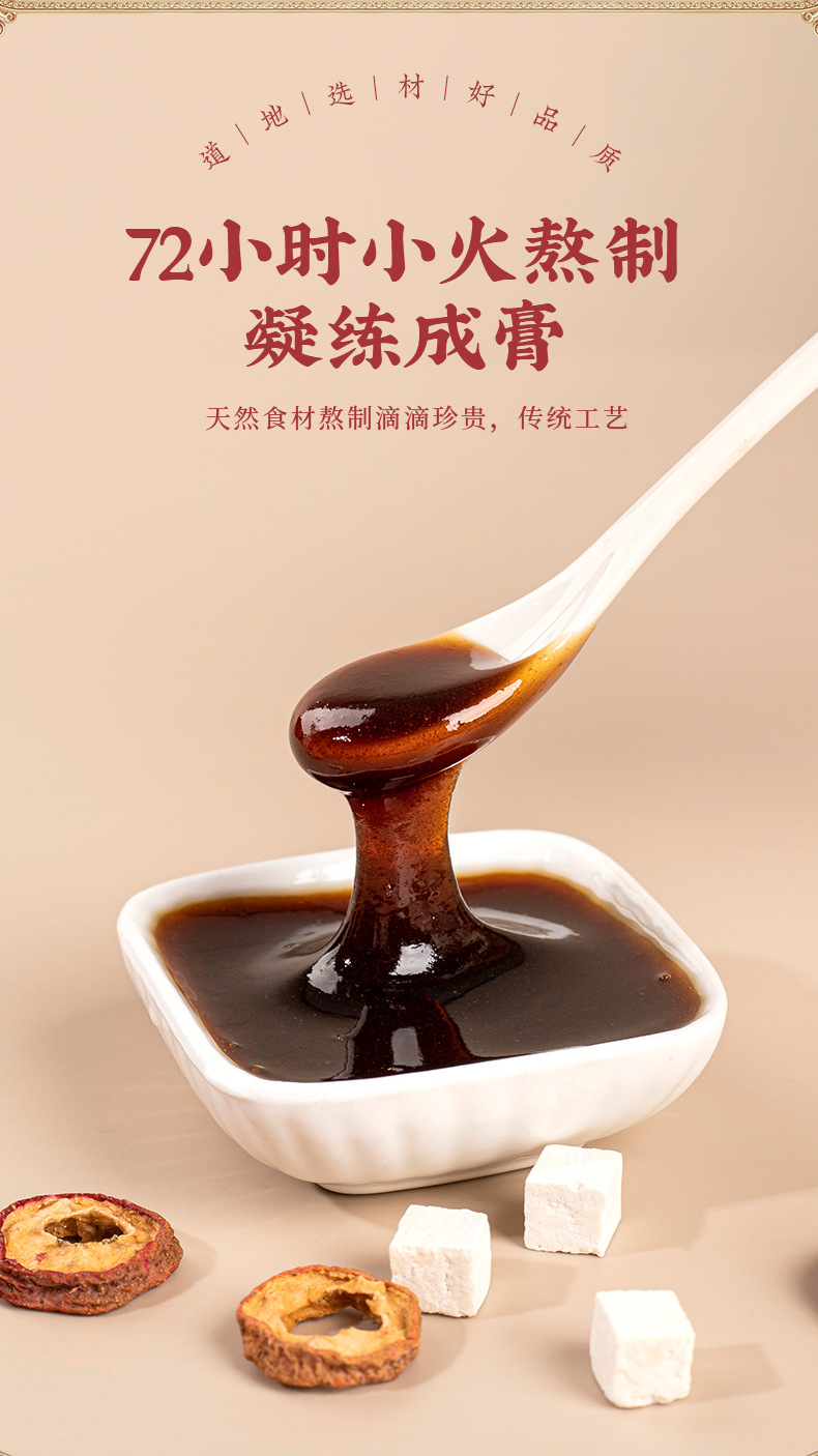 Hawthorn Six-Ingredient Paste (Shan Zha Liu Wu Gao) — Ready-to-Eat Herbal Paste with Chicken Gizzard Lining, 300g Jar quality and texture
