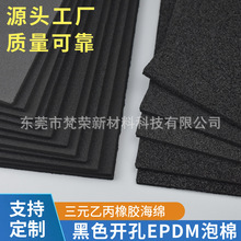 �����_��EPDM���މ|��Ԫ�ұ��߻؏������p���ܷ�l������ȼ����