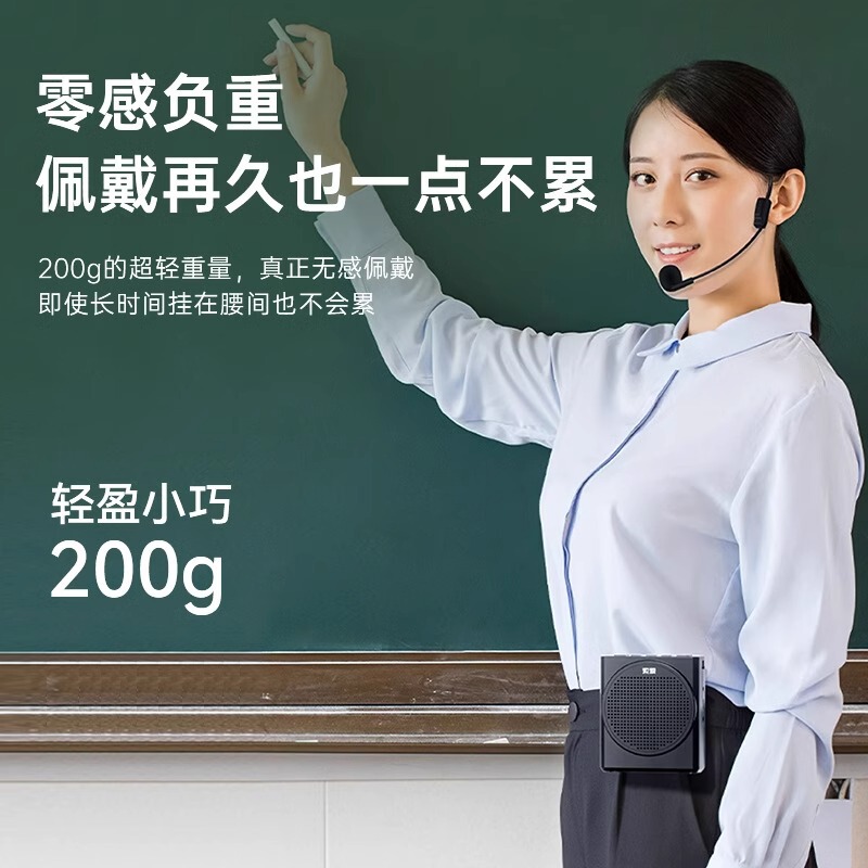 索愛S638小蜂無線拡声器先生専用授業ラッパガイドの呼び出し器の鳴き声防止18W|undefined