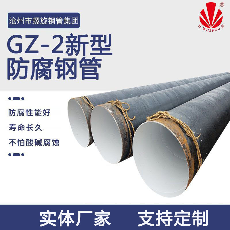 DN950 水厂GZ-2新型高分子涂料饮防腐钢管 外涂塑防腐 厂家供应