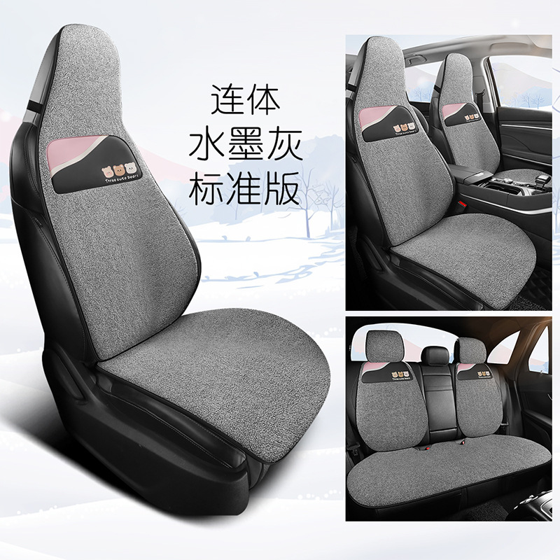 Car Cushion Winter Plush Thickened Warm Universal Cartoon Three Bears Ass Pad Universal Women's Non-Slip Seat Cushion