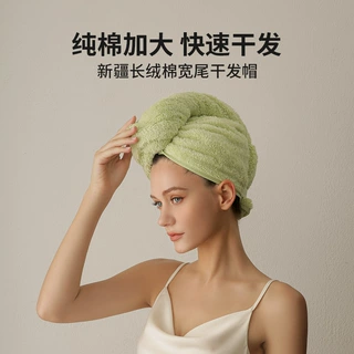纯棉加厚宽尾干发帽强吸水浴帽抗菌包头巾擦头毛巾A类新色干发巾