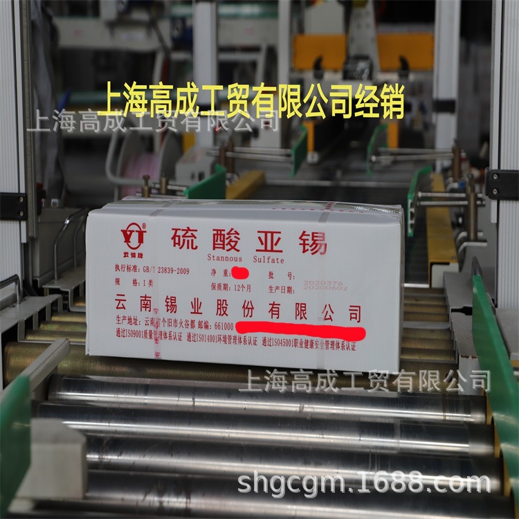 供应云锡牌硫酸亚锡分析纯电镀锡印染媒染剂电池修复黄岩硫酸亚锡