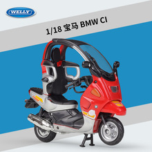 威利WELLY1:18宝马BMW C1仿真合金摩托车成品模型礼品摆件带底座