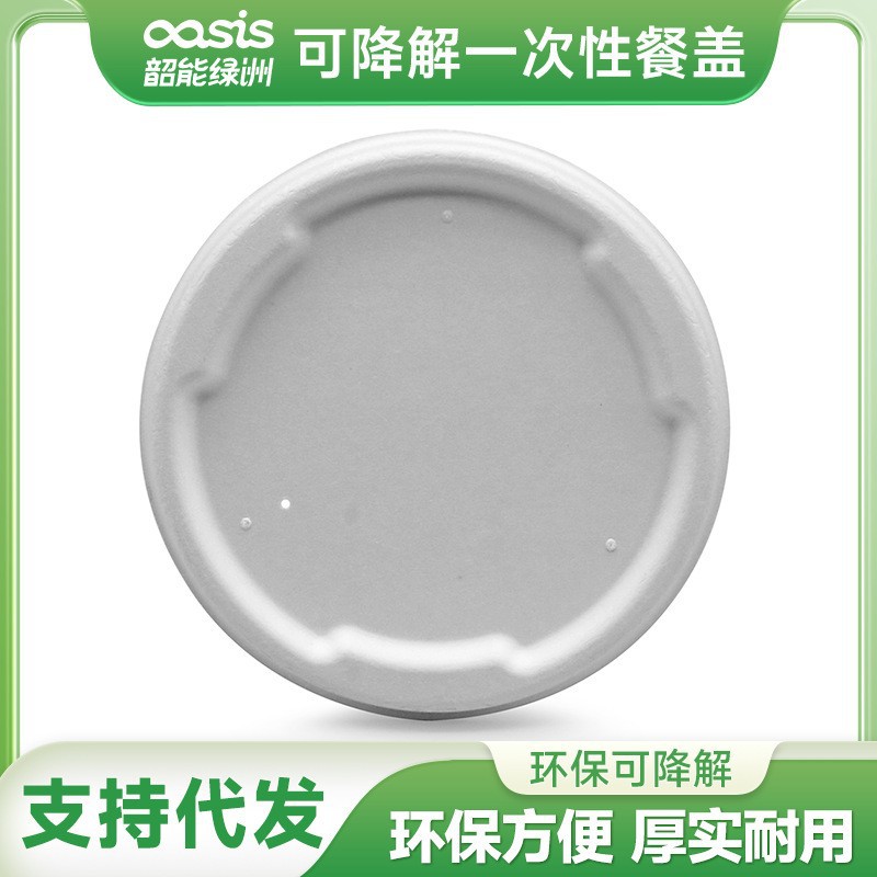 fábrica de oasis de Shaoneng venta directa caña de azúcar cubierta de tazón recto desechable 500 / 700 / 850 / 1000ml degradable