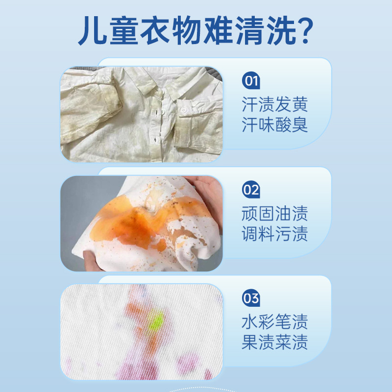 美瑞乐校服净洗衣服去污渍增白爆炸盐活氧漂白学生T恤漂白校服净|undefined