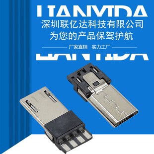 USB���˹��^����ʽMICRO5Pģ픲����B����B��ǰ����ı���׿���^