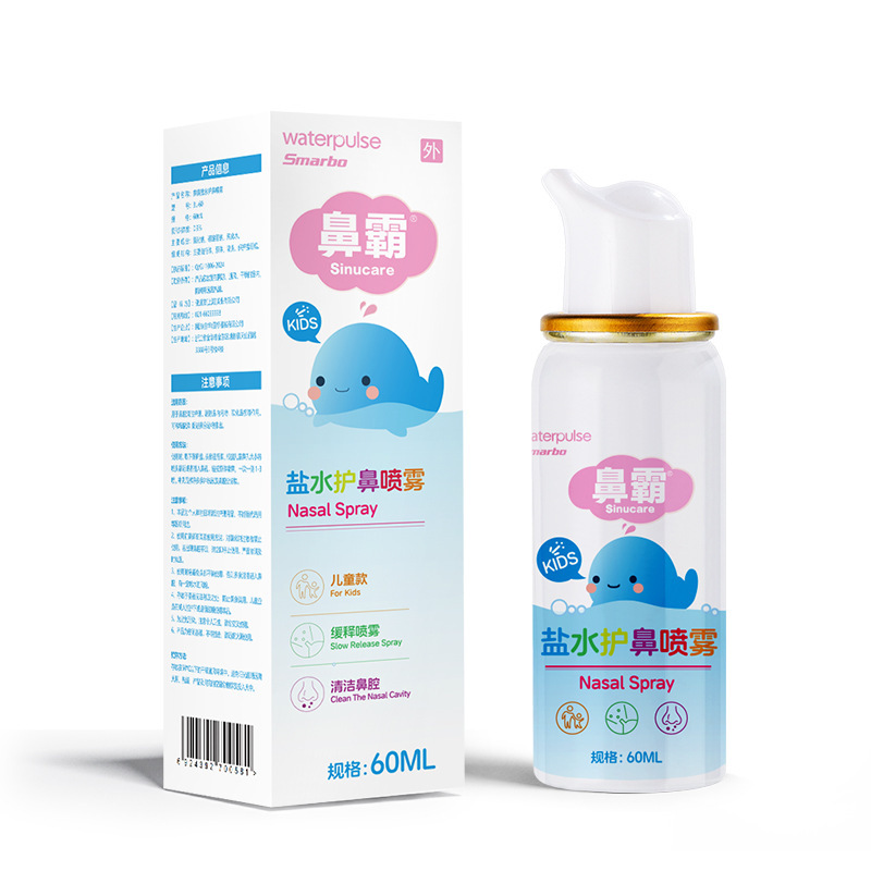 ウォーターパルス ノーズマスター 子供用バージョン 60ML 生理食塩水スプレー 幼児用鼻洗浄ケア|undefined