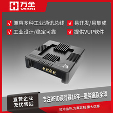 工业抗干扰 RFID 读写器 车间流水线识别 稳定读取不丢标 可定制