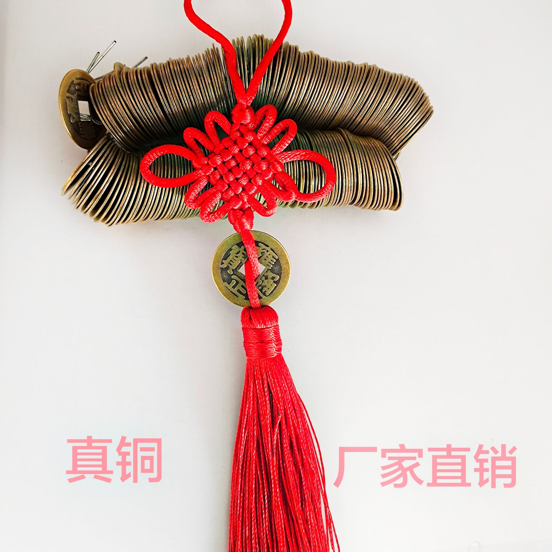 厂家批发中国结真铜五帝钱古币手工编织流苏挂件