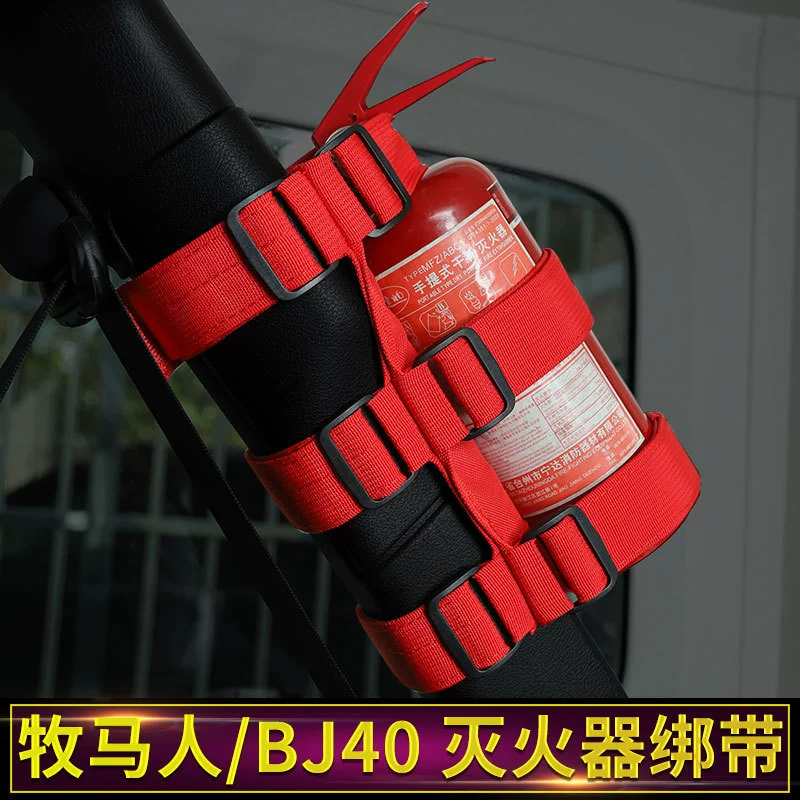Ремень горячего огнетушителя Wrangler Ремень автомобильного огнетушителя Фиксированный ремень Регулируемый ремень для огнетушителя