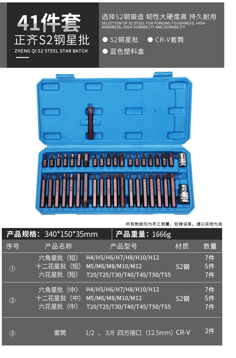 41-Piece Star Batch Set for Auto Repair and Maintenance, Special Spline Tools, Hexagonal Handle Wrench, Socket, Flower-Shaped Plum Blossom Wholesale