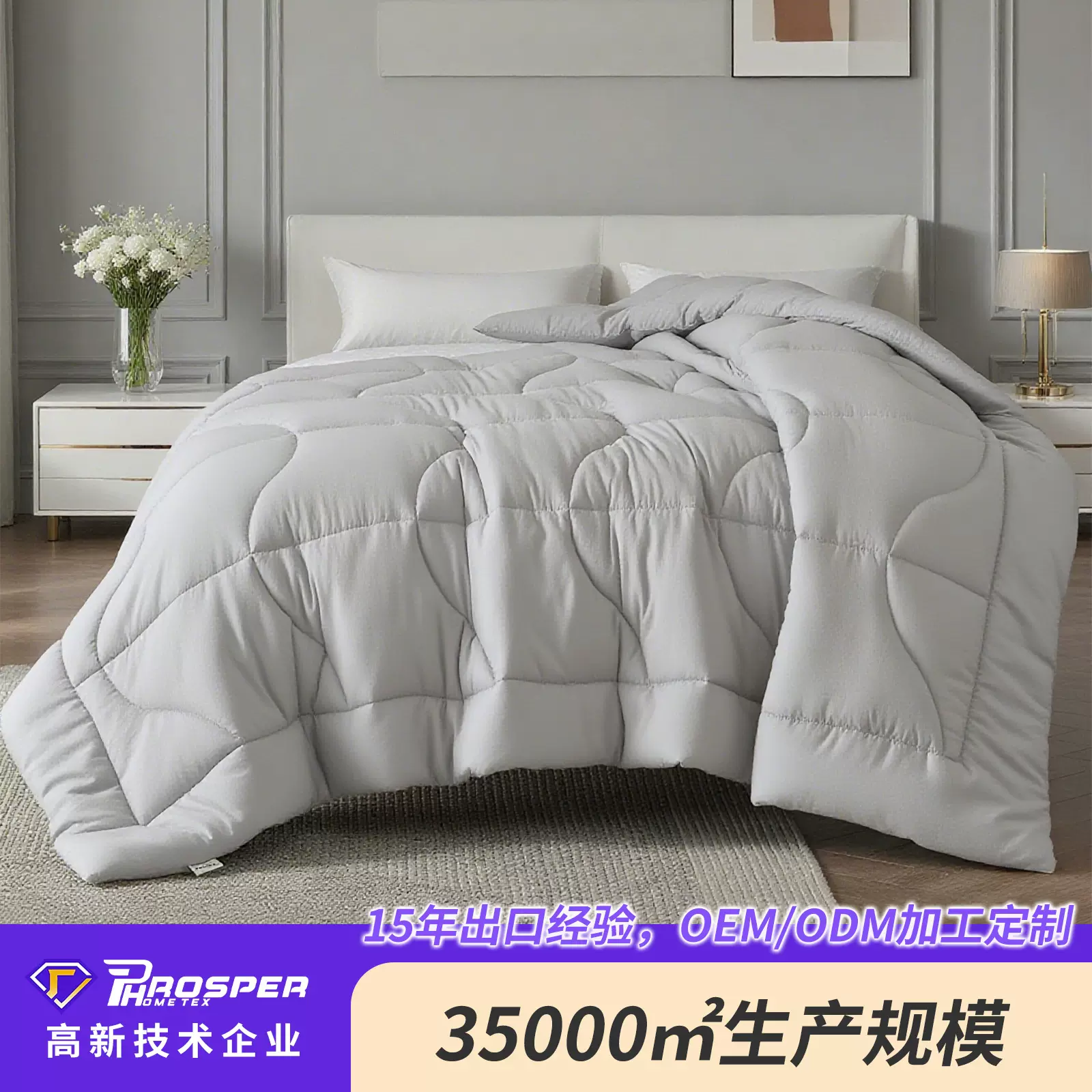 纯色几何绗缝被芯大号双人床被子亚马逊超细纤维被子美国尺寸