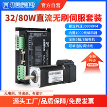 42ֱ���oˢ�ŷ�32W 80W늙C�������b΢���R�_���������SDC24V