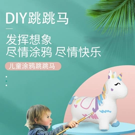 跳跳马跳跳球;球类;瑜伽球