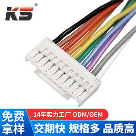 GH 1.25MM间距10P带扣端子线接板线延长电子线线束