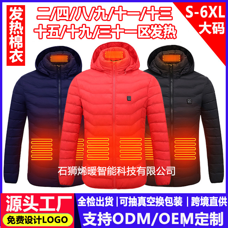 Cross-Border Smart Heating Clothing Winter Stand-Up Collar Hooded Lightweight Heated Thermal Jacket Men's Electric Constant Temperature Heating Cotton Coat