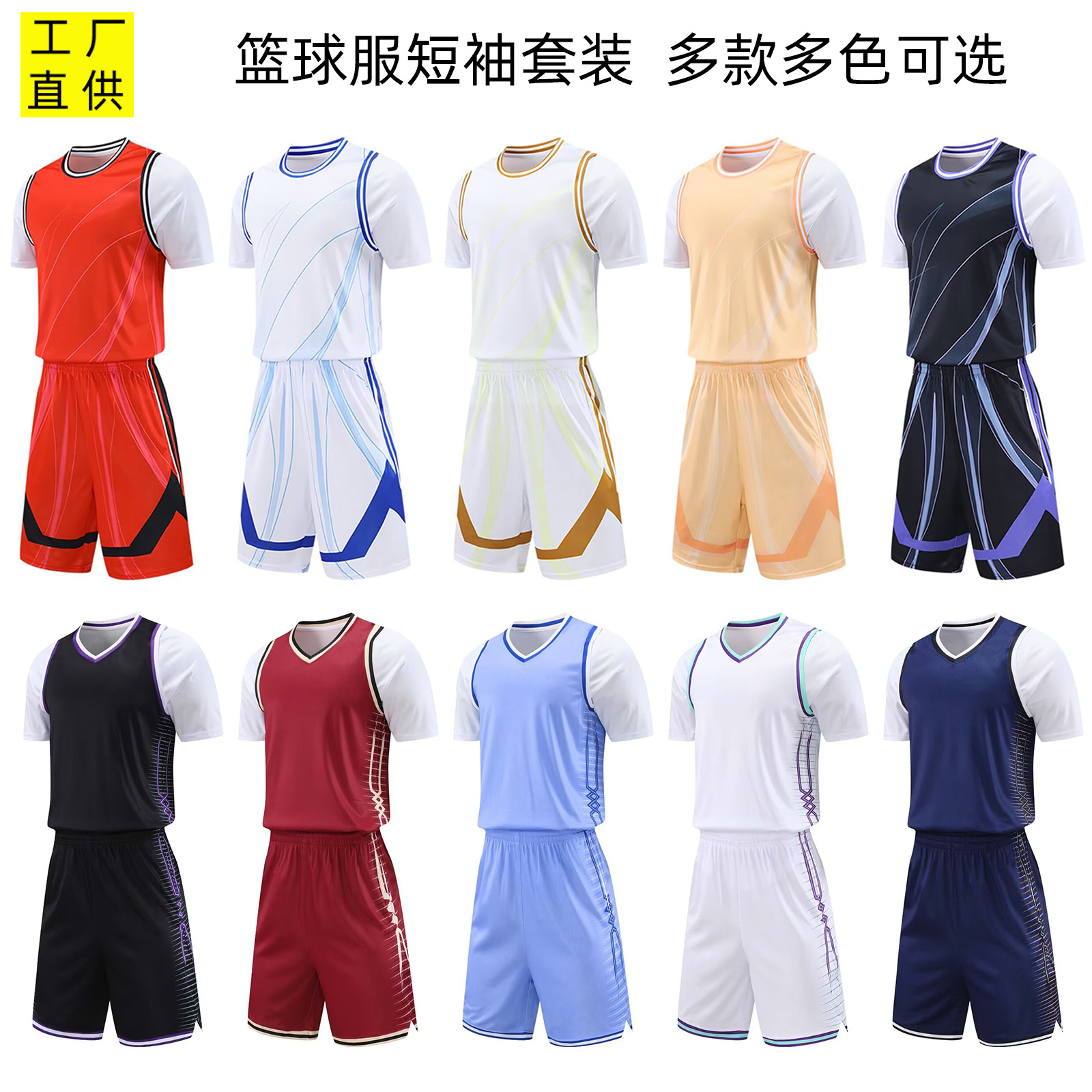 Wholesale Short-Sleeved Basketball Uniform Suit Customized Girls and Children Basketball Game Sleeved Team Uniform Quick-Drying Breathable Basketball Uniform