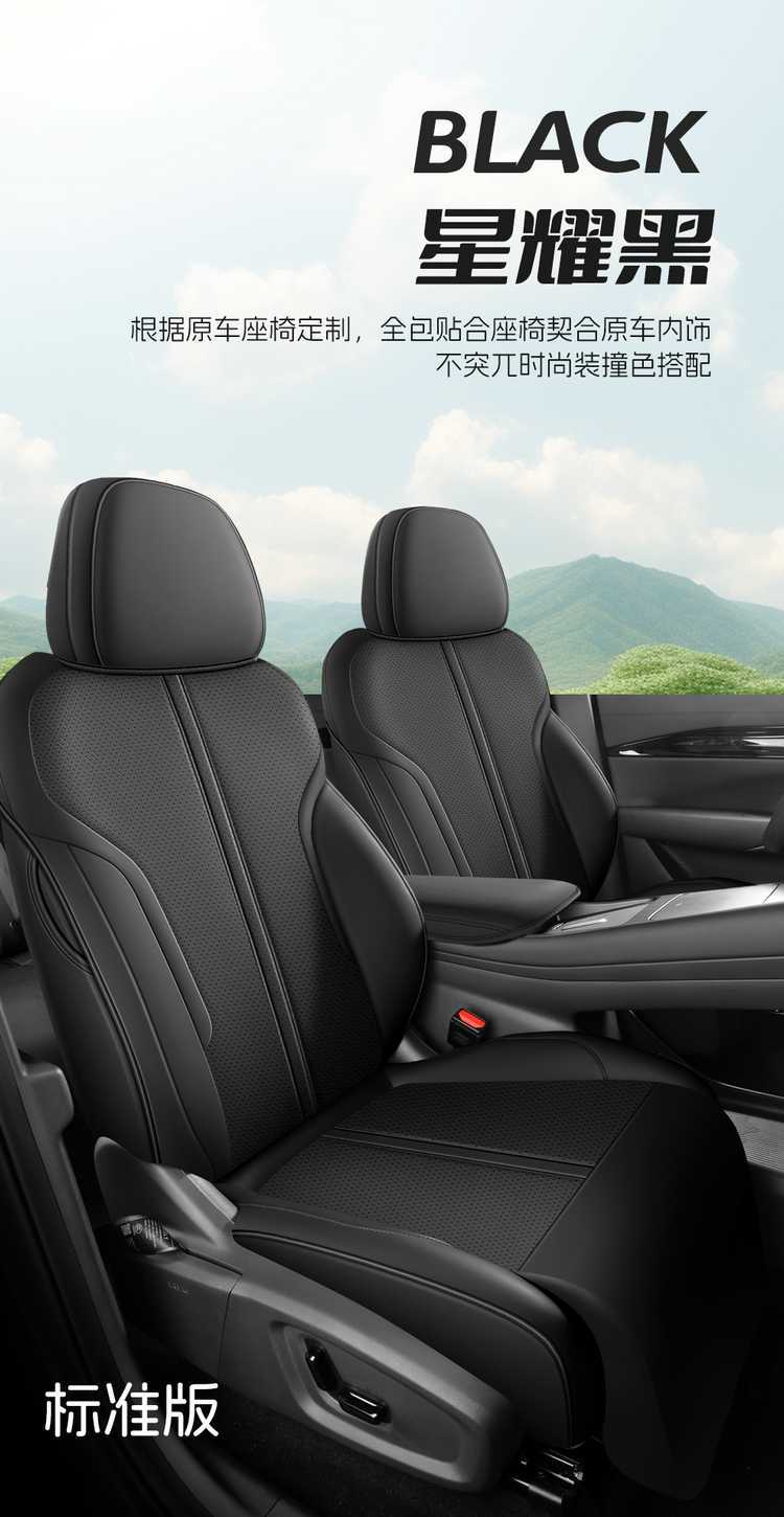 Suitable for Geely Galaxy E5, this is a set of seat covers designed specifically for the 2024/2026 models, featuring a full-coverage leather seat cover and all-season seat cushion