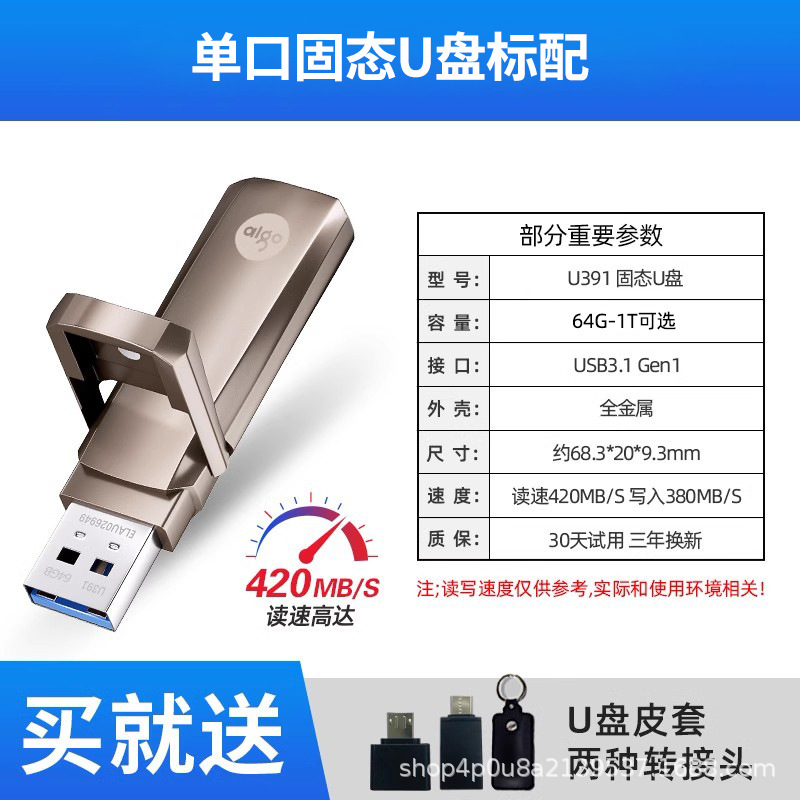 パトリオットソリッドステート USB フラッシュドライブ u393u397u391 高速 TypeC デュアルインターフェイス携帯電話コンピュータ USB フラッシュドライブ 256 グラム入札|undefined
