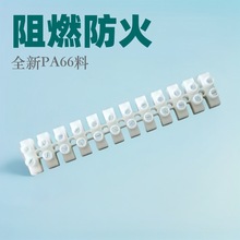 定制PA7接线端子台认证接线端子定做阻燃接线排接线柱量大价优