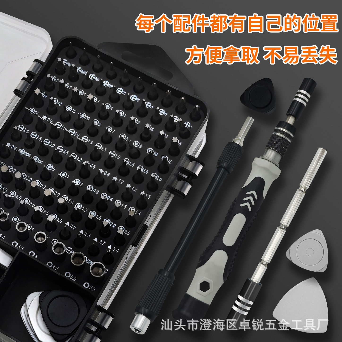 Juego de destornilladores transfronterizos 115 en uno destornilladores de precisión multifuncionales, relojes, herramientas de reparación de teléfonos móviles