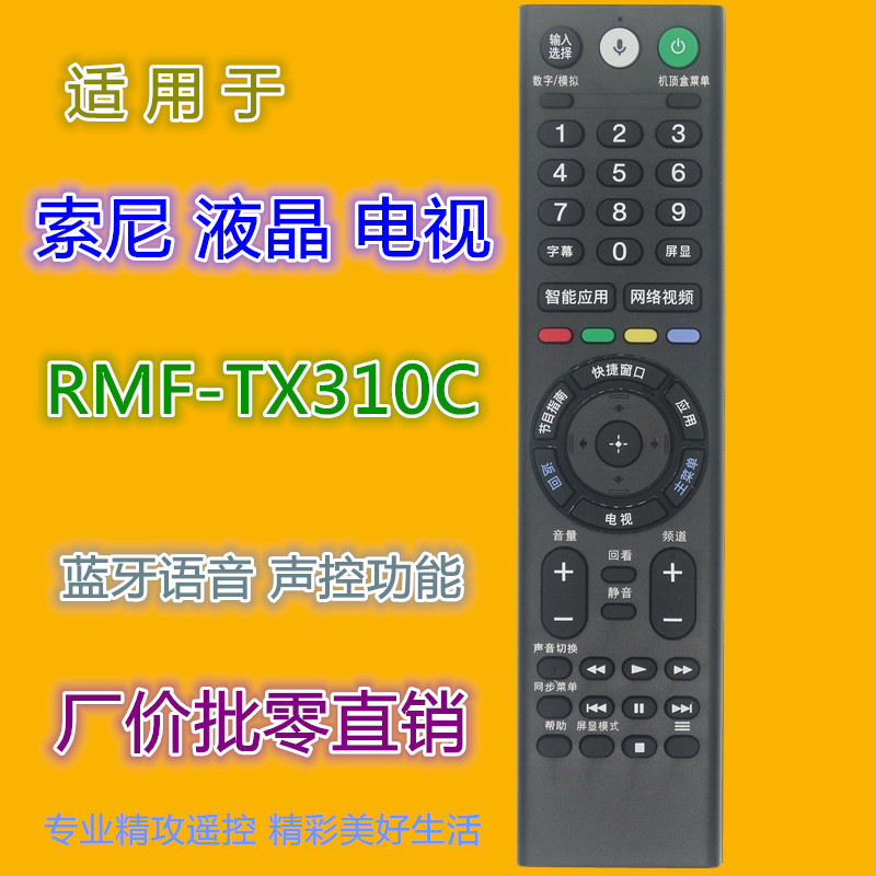 For Sony TV remote control RMF-TX310C and RMF-TX200C TX201C TX210C 300C