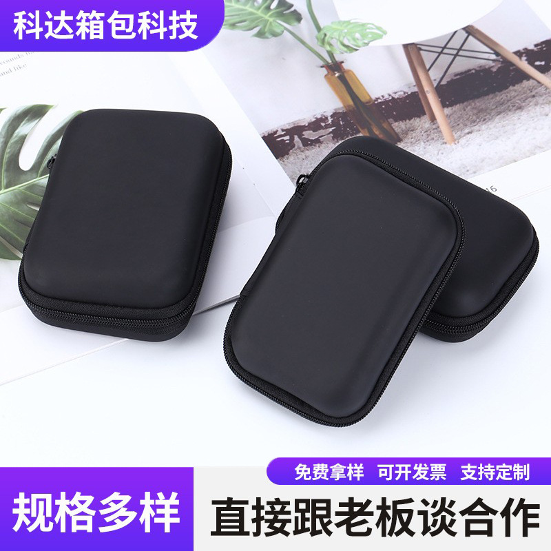 eva收纳包 充电器数据线收纳盒 数码配件包装盒 蓝牙耳机包装盒