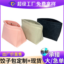 跨境毛毡化妆包龙骧中包多隔层毛毡内胆包大容量饺子收纳包定制