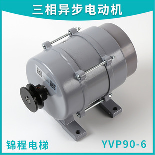 YVP90-6B寧波申菱三相異步電動門機馬達適用巨人通力YVP90-6(02)