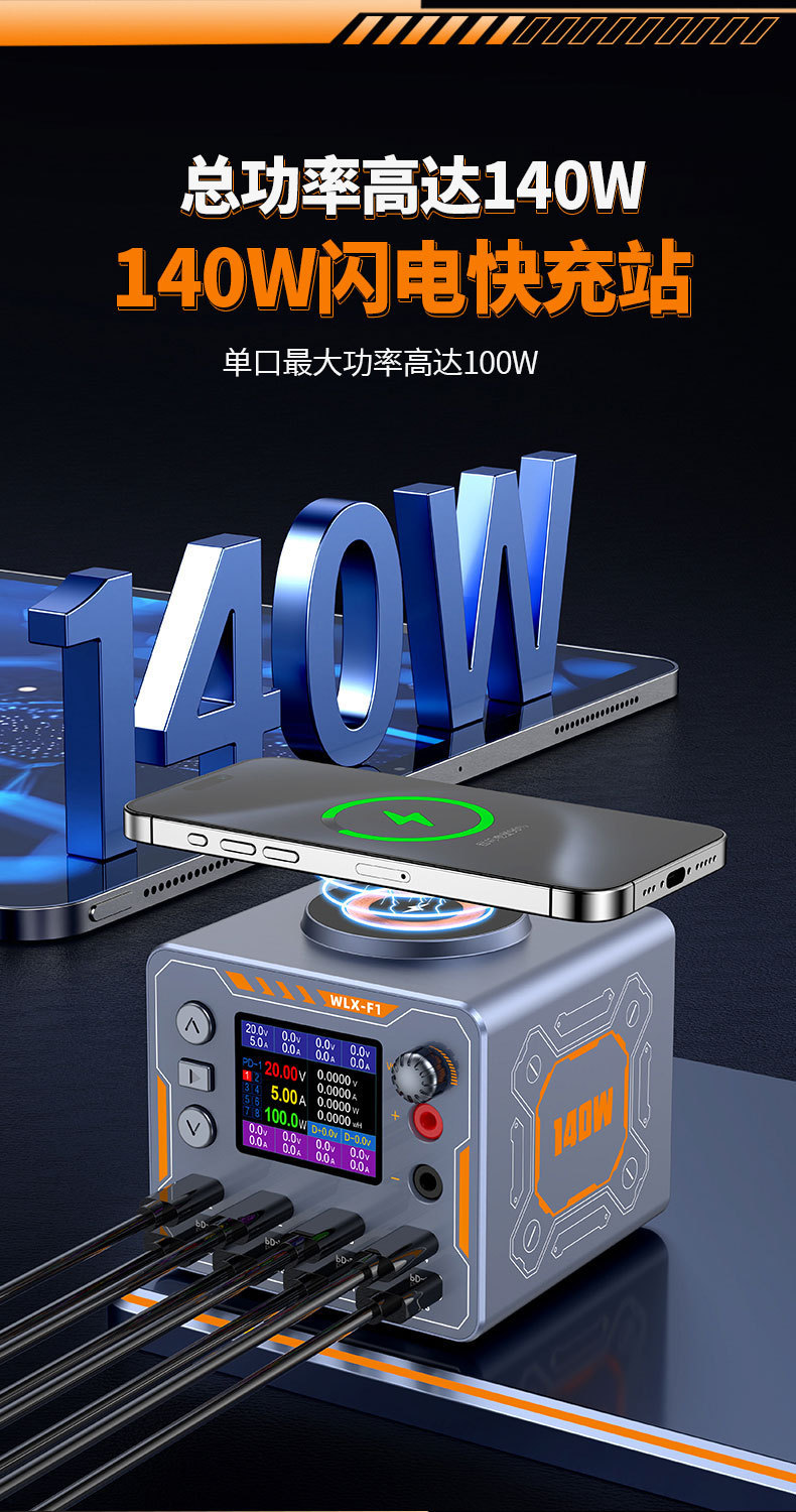 Multi-port USB charger multifunctional mobile phone repair power meter current detector wireless charging digital display nine-in-one