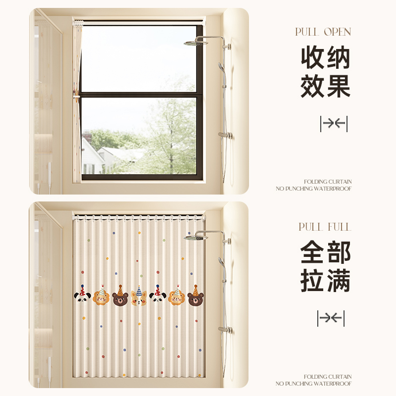 Bathroom Invisible Folding Door Curtain, No-Drill Installation, Waterproof Fabric for Small Bathroom Windows, Bay Window Light-Blocking and Privacy Protection