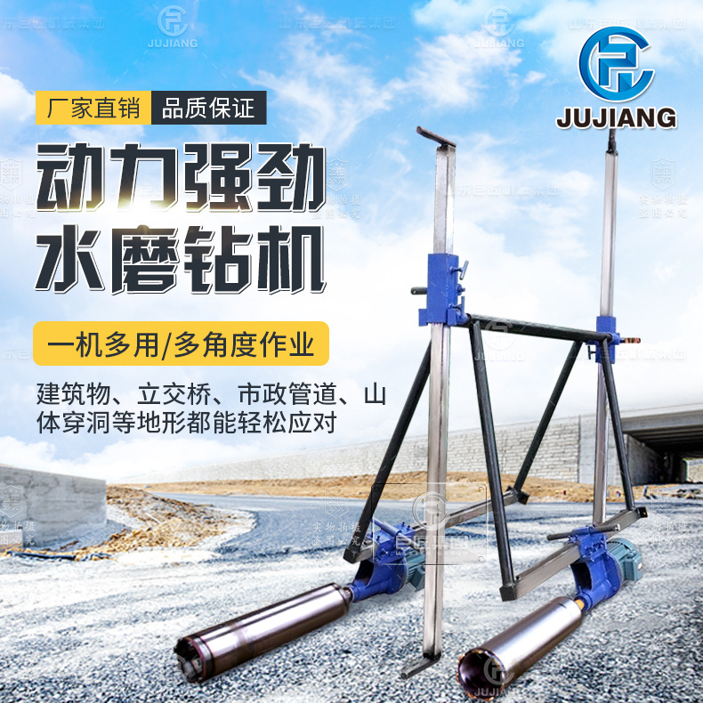 三相电立式多角度钻孔机平行工程小型水磨钻机隧道钻孔取芯钻机