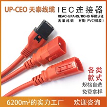 �S�ҹ��� IEC��о�B����C13/C14IEC�������Ҏ���Rȫ�����r��ă�