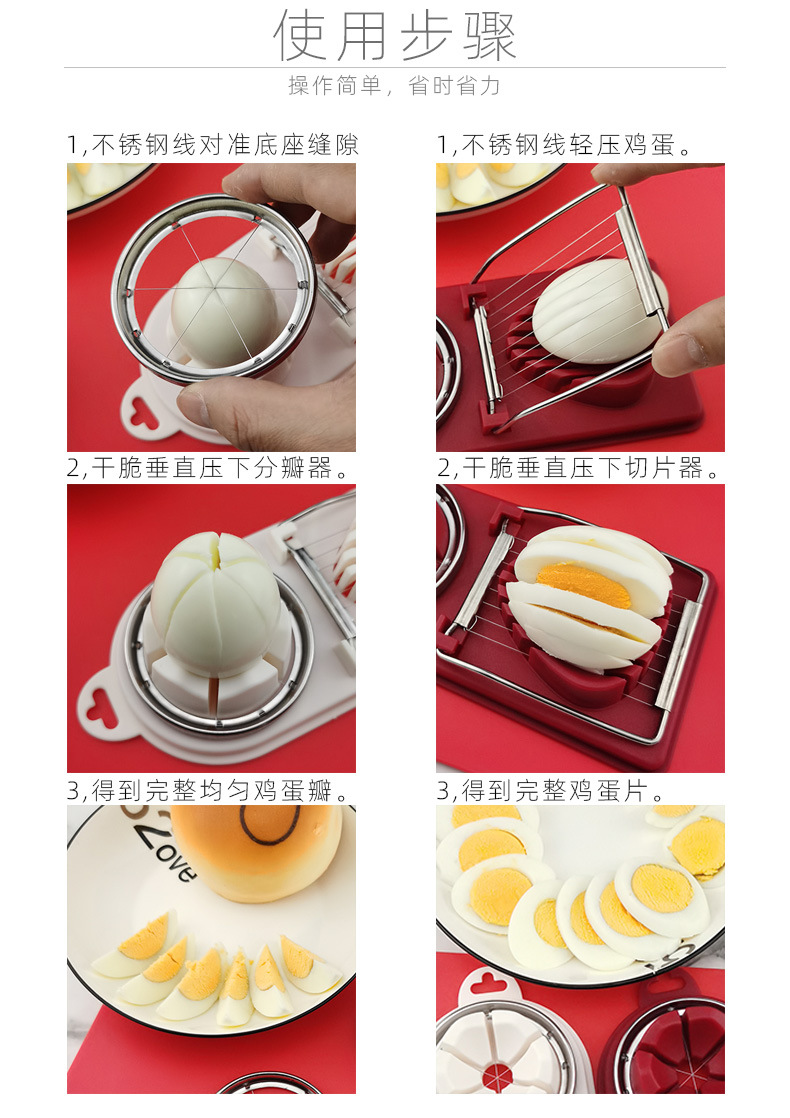 KT-005切蛋器详情_07.jpg
