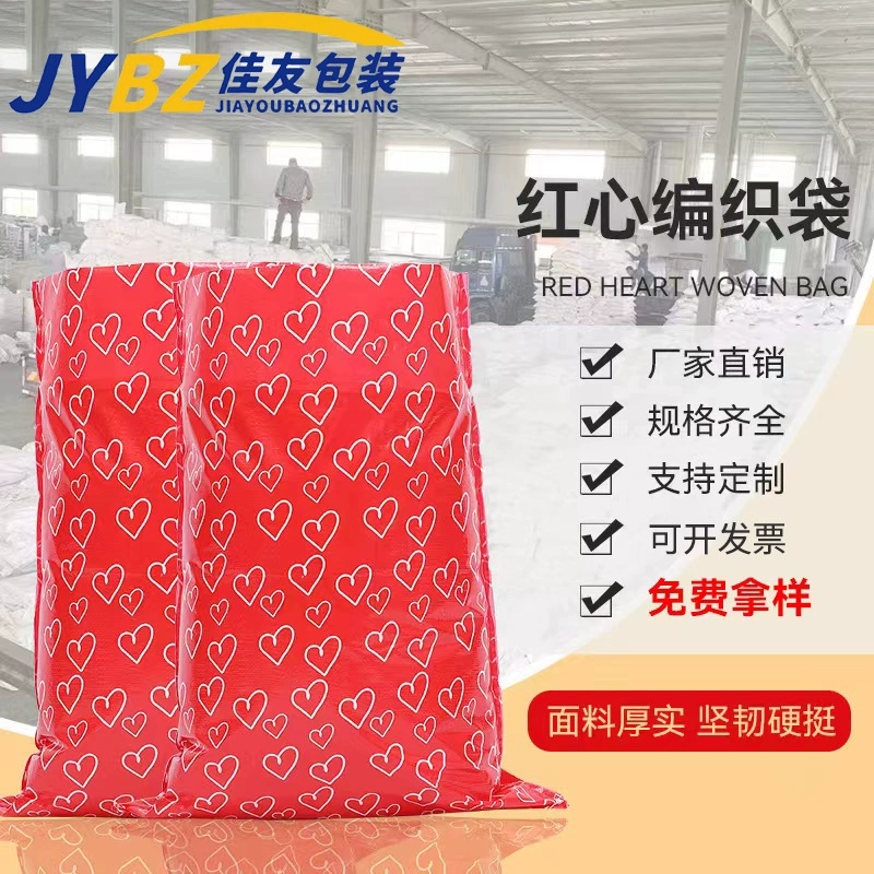 Цветная печать упаковочная сумка Красное сердце сплетенный мешок PP пластиковый мешок змеиной кожи Водонепроницаемый движущихся игрушек упаковка Красное сердце упаковочная сумка