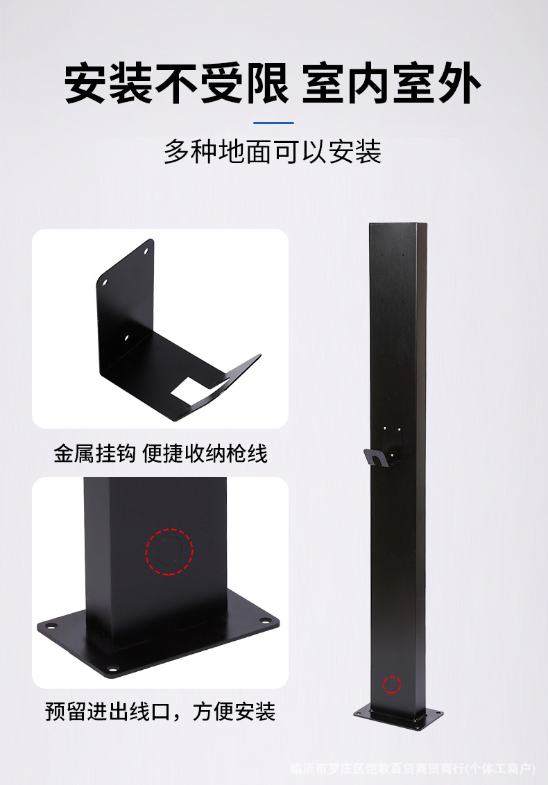 New Energy Vehicle Charging Station Pole, Thickened Galvanized Plate Fixed Bracket, Universal Electric Vehicle Charging Station
