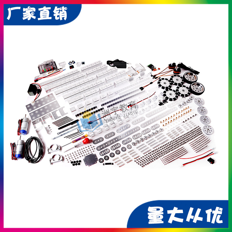 洲宇双控机器人套装63054兼容TETRIX、FTC、FRC、FIRST比赛