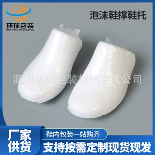 女单M一次性防塌防皱高跟鞋阔鞋器防变形女款通用鞋楦鞋撑