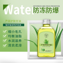 防凍防裂潤膚橄欖油甘油 修復橄欖油護膚源頭廠家OEM貼牌加工