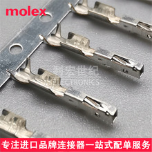 molex 5600230448 560023-0448 莫仕原装CTX50汽车端子连接器