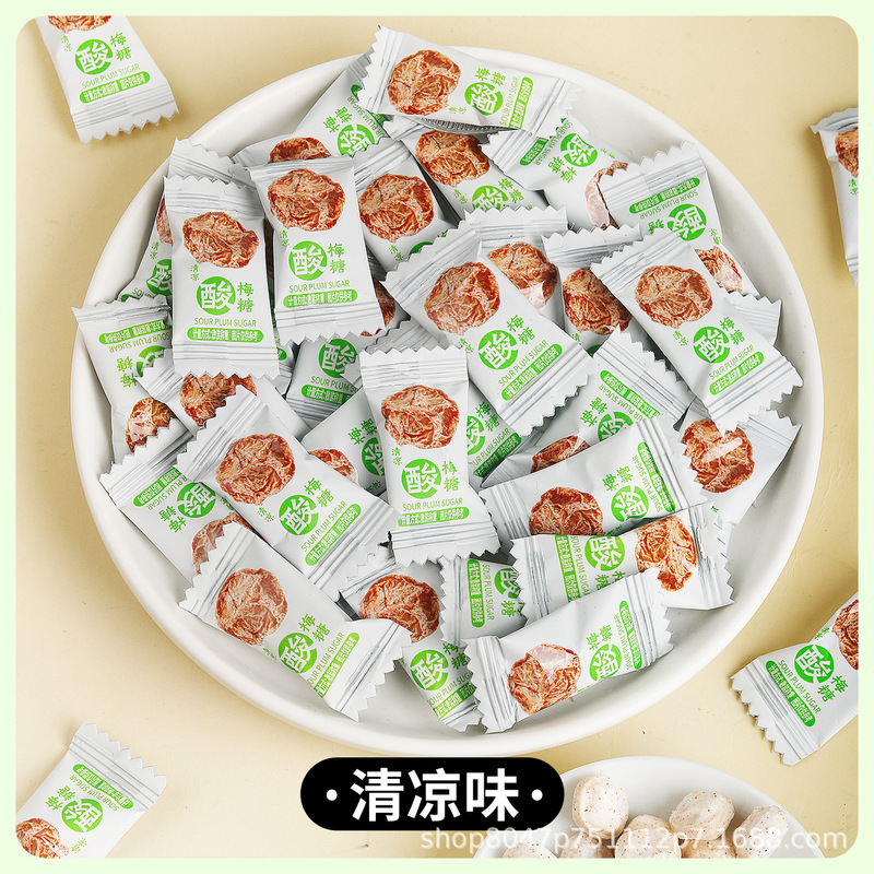 无糖酸梅糖话梅糖孕妇解腻开胃网红前台招待办公室清凉批小零食发|undefined