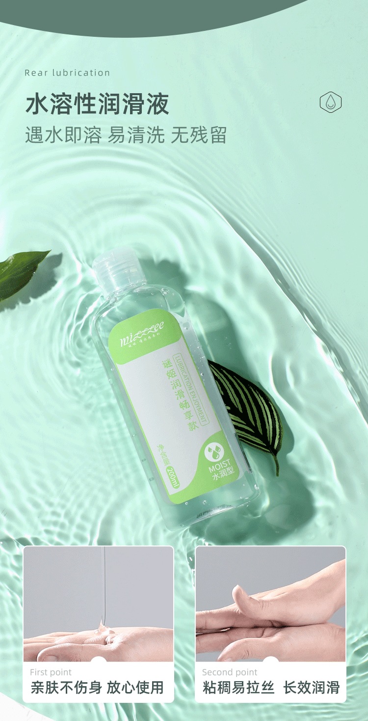 Mystery Liquid Lubricant Enjoyable Heat Sensation Type 200ml for Couples — detail image 20