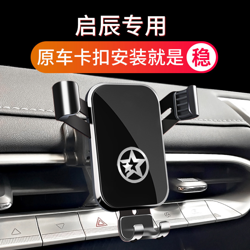 Venucia D60Plus D60Ev T60 Venucia Big V Venucia Star D50/R50 X Special Car Mobile Phone Holder Venucia D60Plus D60Ev T60 Venucia Big V Venucia Star D50/R50 X Special Car Mobile Phone Holder