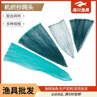 多种规格机织抄网头 密眼胶丝抄网头 便携式可折叠胶丝线鱼护网兜