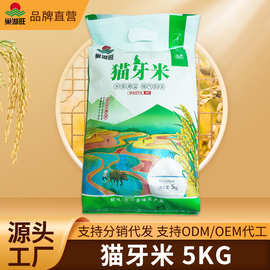 巢湖旺优选猫牙米当季新米长粒香米大米丝苗米煲仔饭10斤装